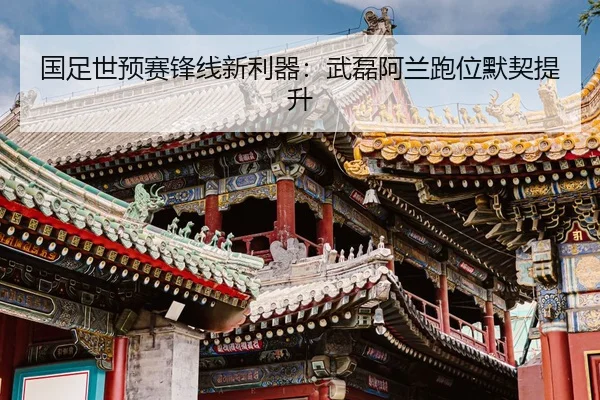 guo-zu-shi-yu-sai-feng-xian-xin-li-qi-wu-lei-a-lan-pao-wei-mo-qi-ti-sheng-2-496.jpg