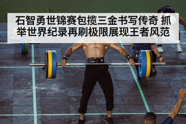 weightlifting clean and jerk